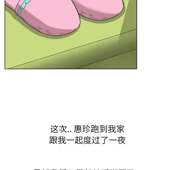 第 17 话 - 第77.jpg页