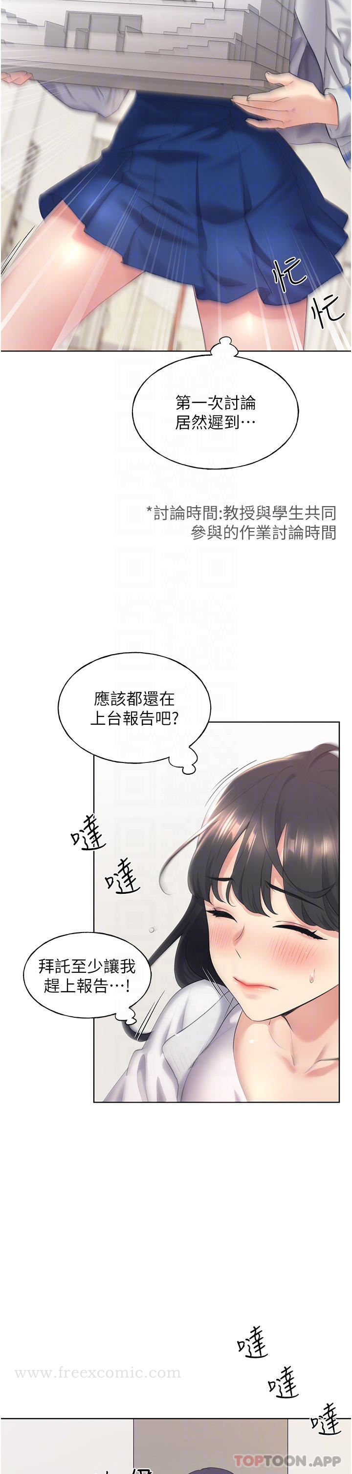 第3话-看我怎么帮妳破处 - 第6.jpg页