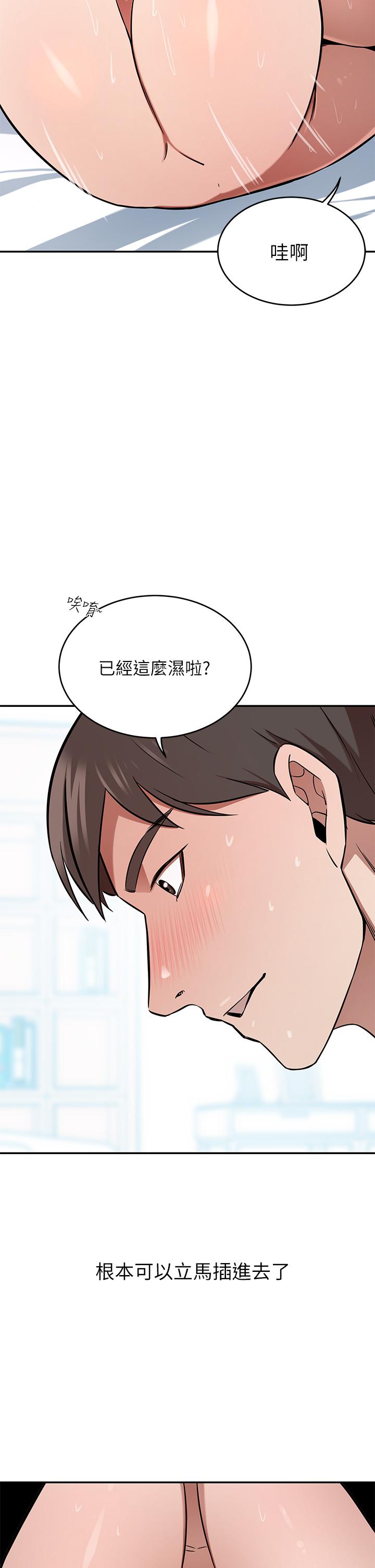 第15話-主動上門的頂級肉便器 - 第37.jpg页