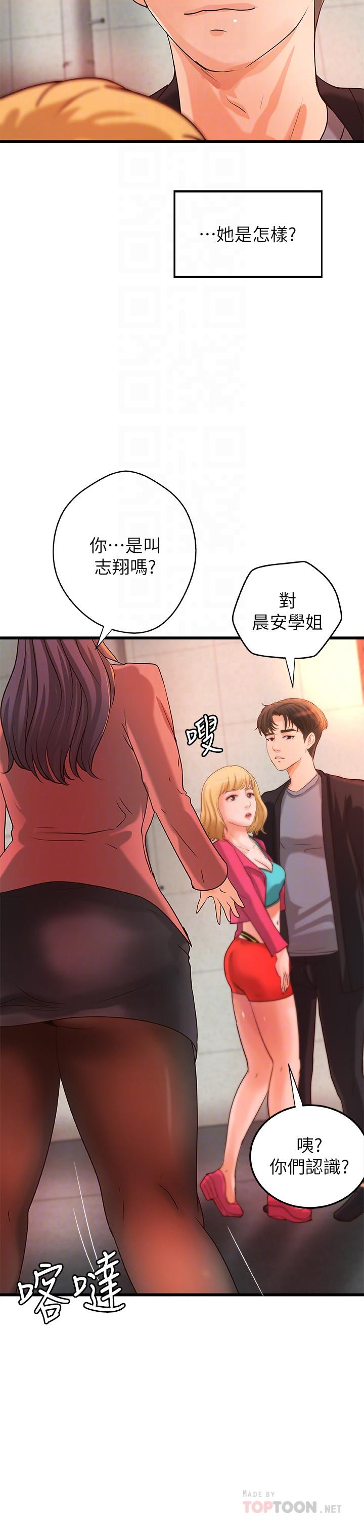 第28話-今晚我會滿足你們兩的 - 第10.jpg页