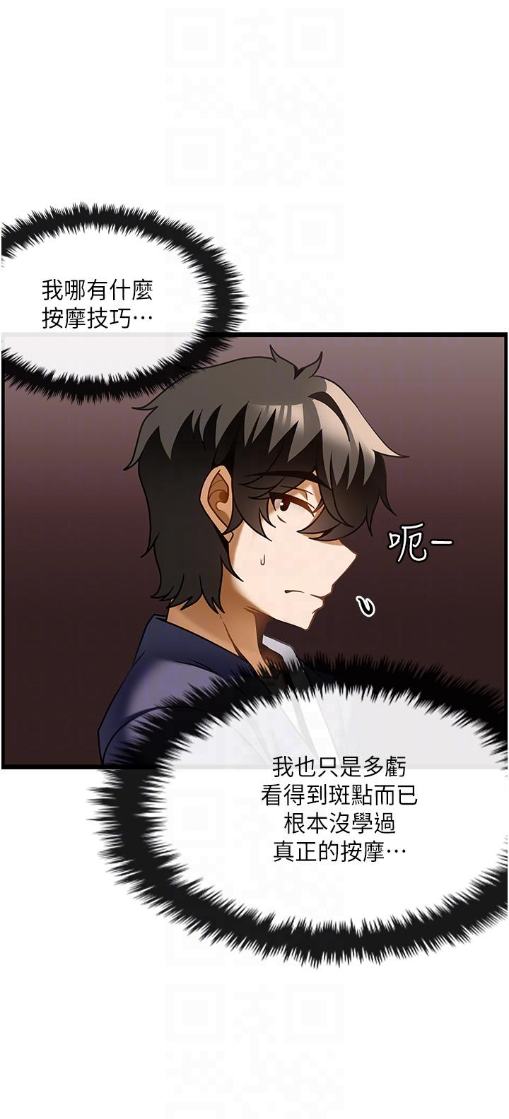 第18话-鲜嫩的鲍鱼 - 第22.jpg页