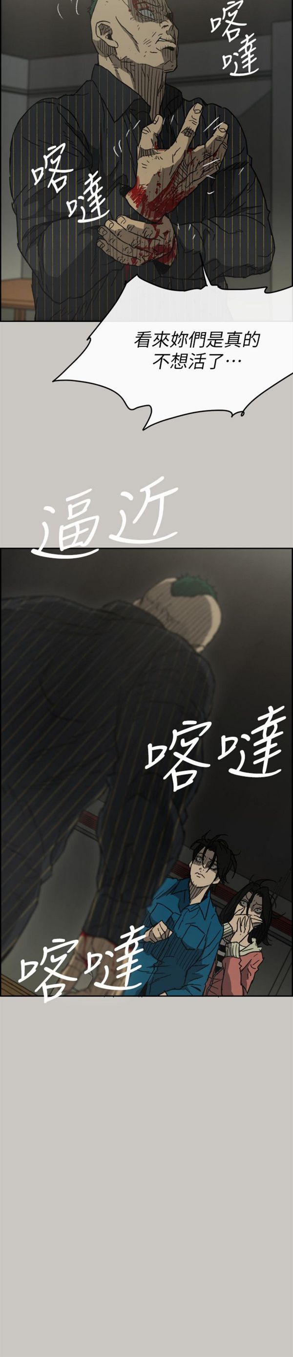第 50 话 - 第21.jpg页
