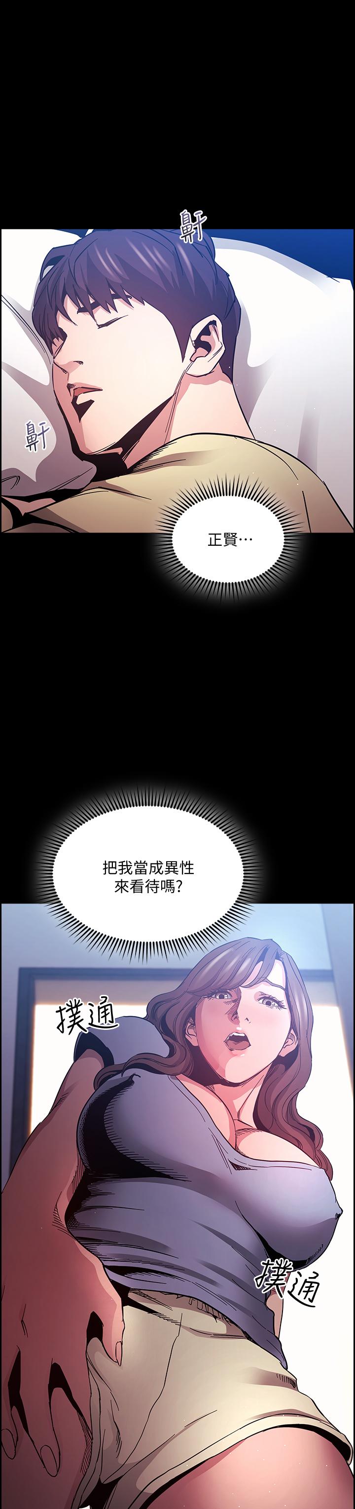 第69話-老師，叫我媽 - 第37.jpg页