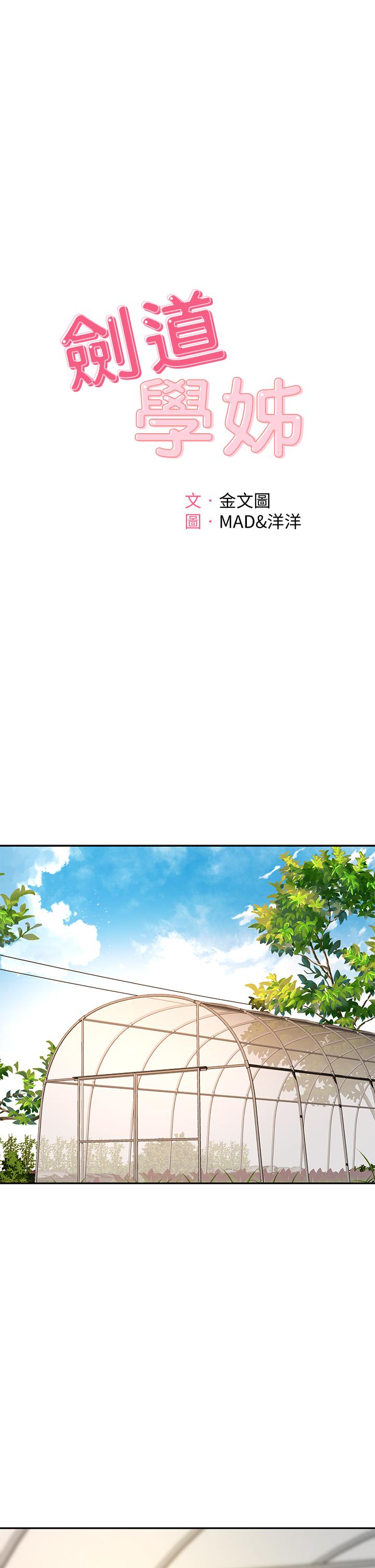 第53話-我有東西想給你看 - 第1.jpg页