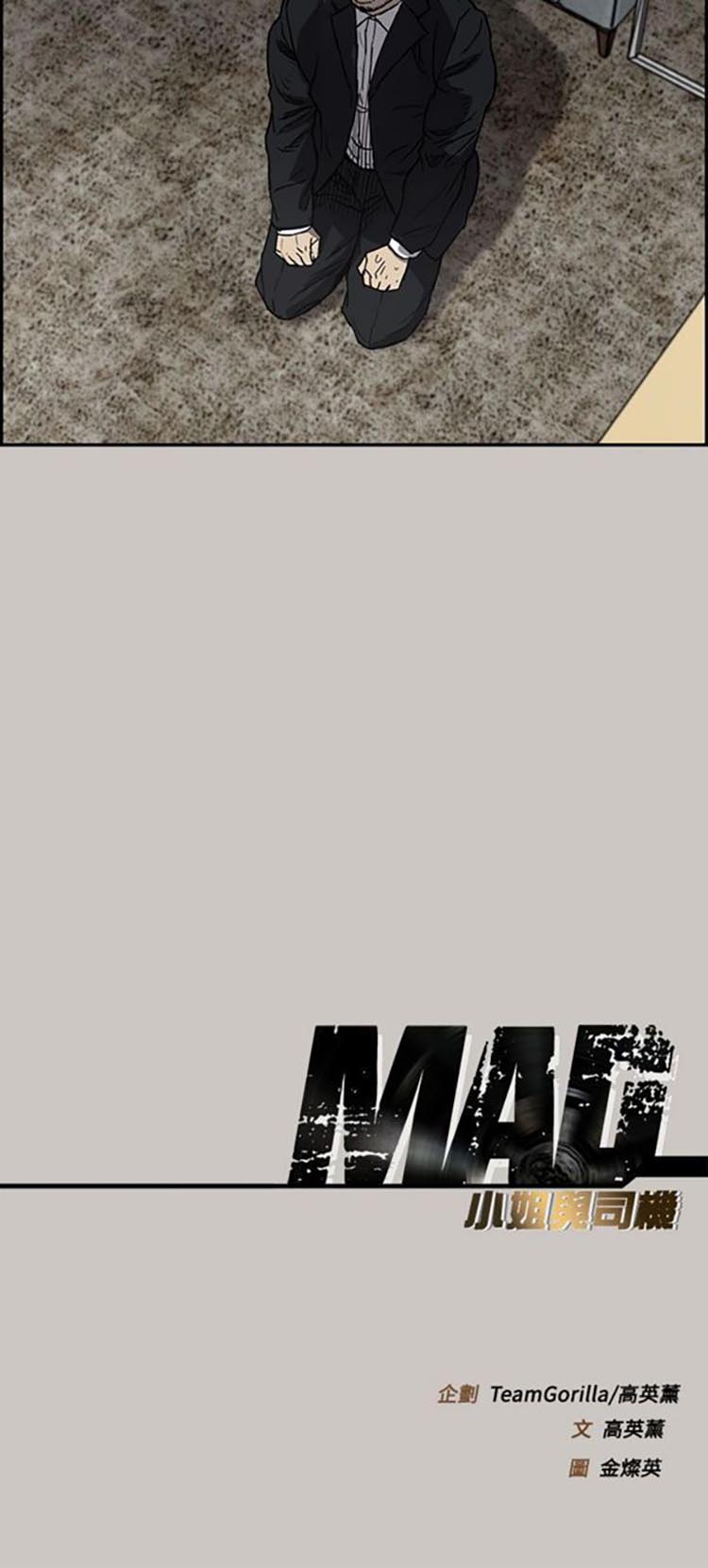 第 11 话 - 第37.jpg页