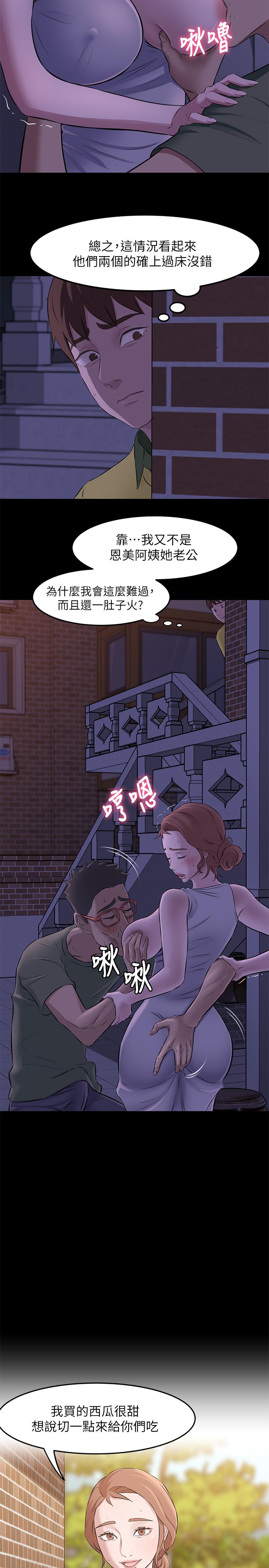 第2話-第一個實驗對象 - 第21.jpg页