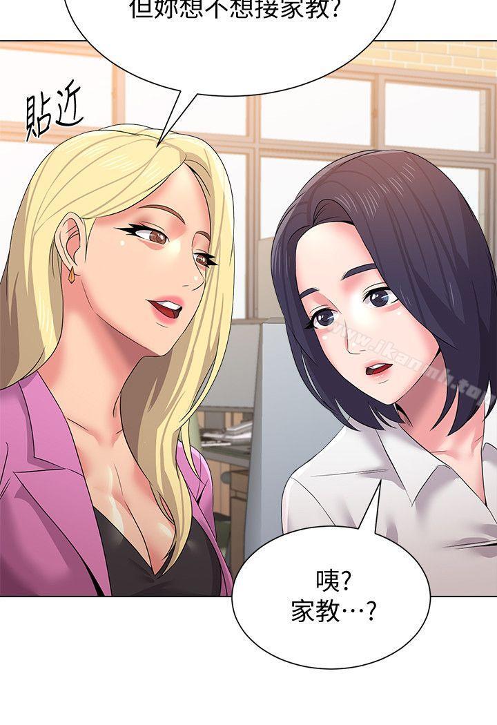 第14话-宝英的秘密被洁西卡发现了 - 第27.jpg页