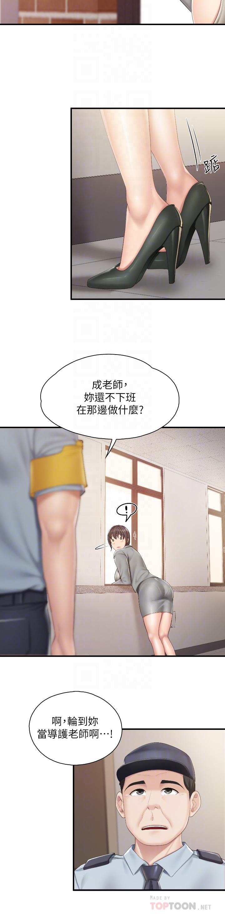 第40話-和孝真的兩人約會 - 第6.jpg页