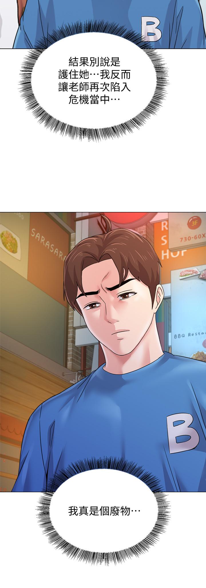 第63话-汉娜的特别服务时间 - 第28.jpg页