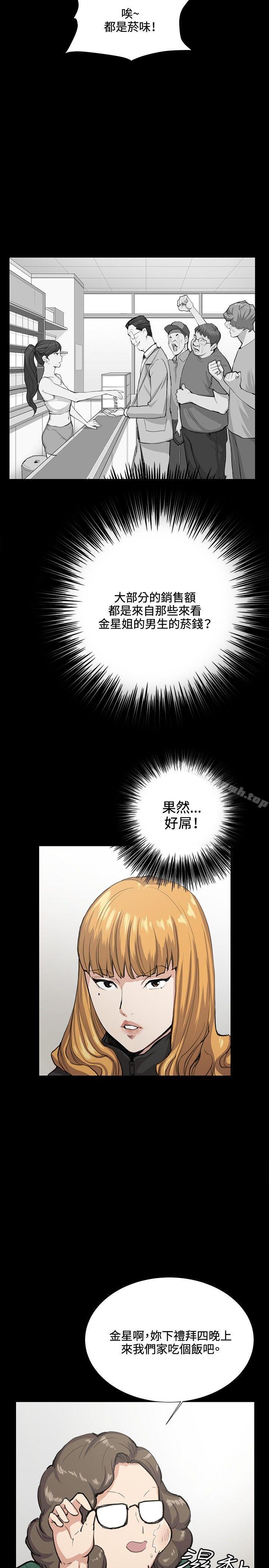 第31話 - 第11.jpg页