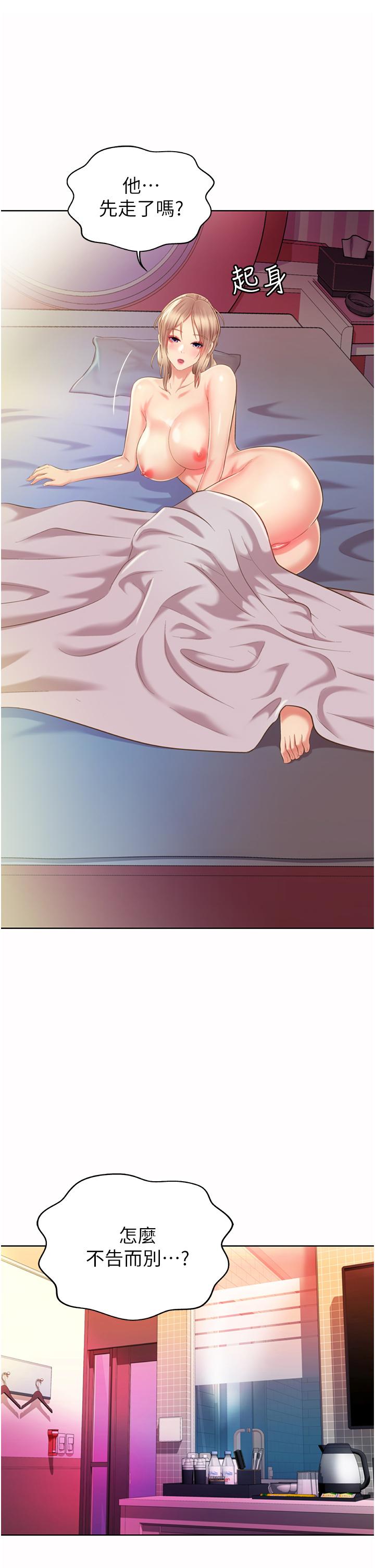 第56話-我們來玩3P吧 - 第9.jpg页