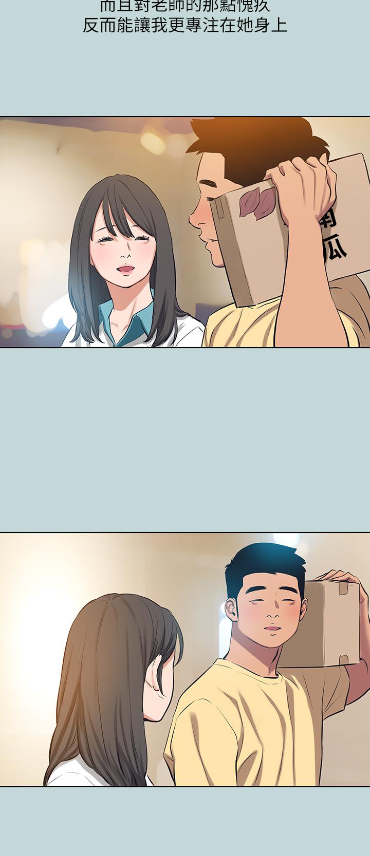 第104话-出轨的下场 - 第15.jpg页