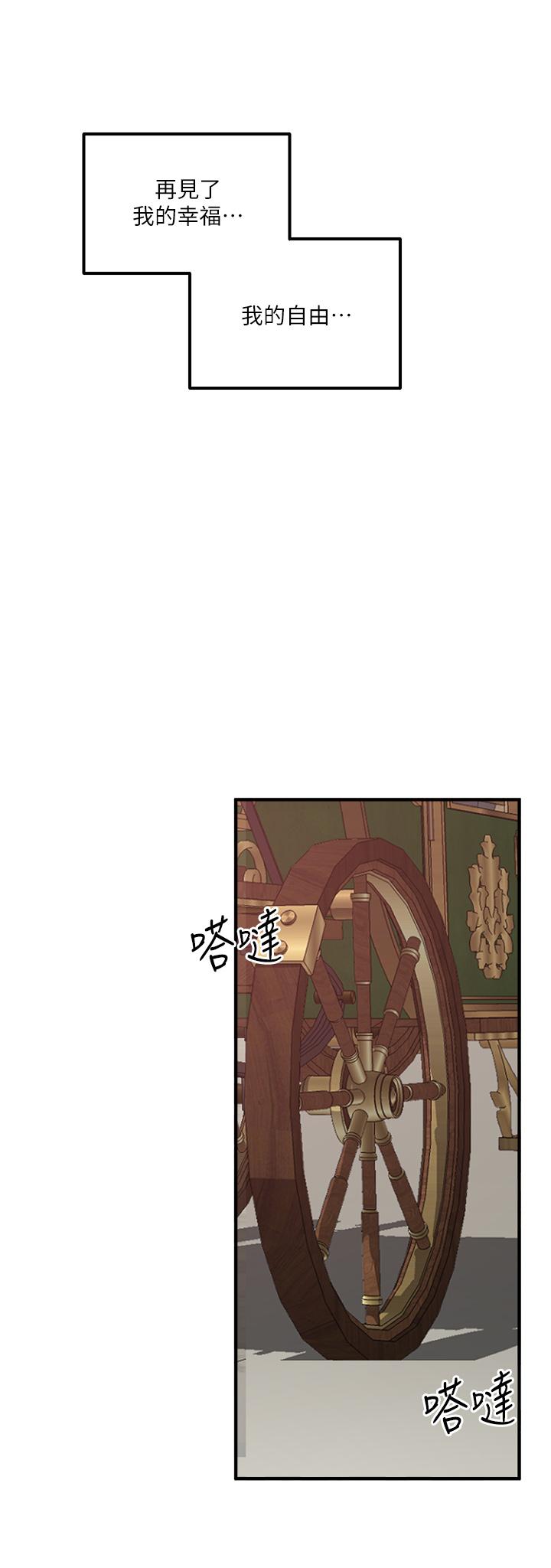 第33話-別想讓我在馬車上凌虐你 - 第30.jpg页