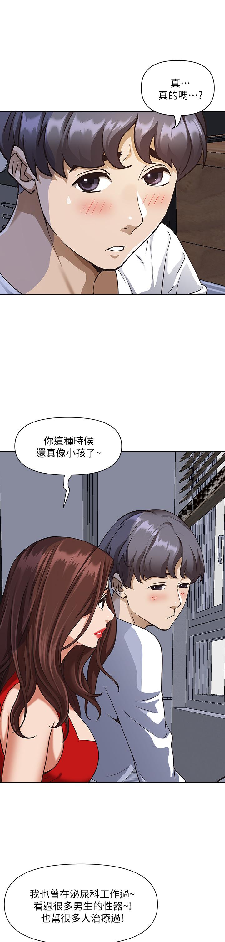 第8話-在阿姨面前升旗 - 第45.jpg页