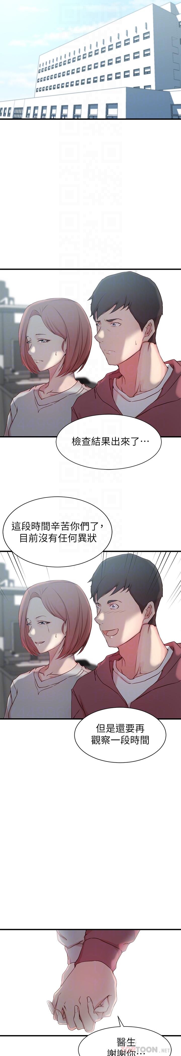 第 20 话 - 第16.jpg页