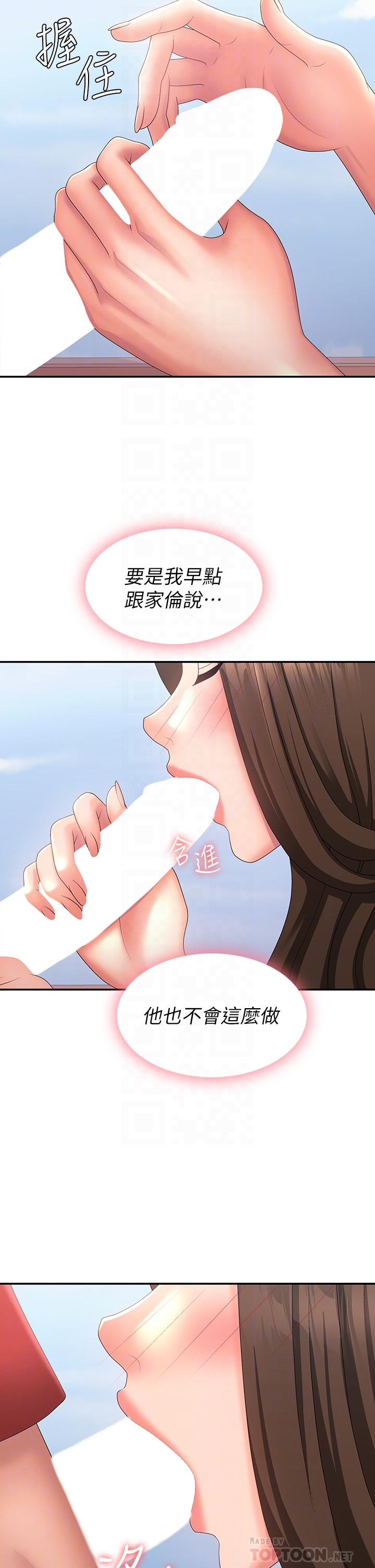 第42话-在摩天轮里开干 - 第14.jpg页