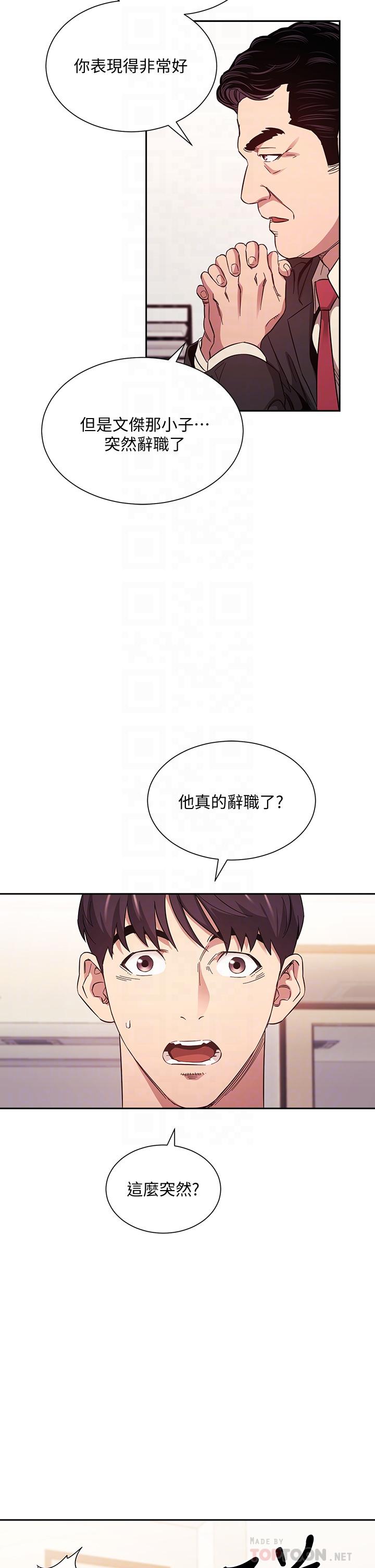 第49話-媽身上的繩子勒痕 - 第10.jpg页