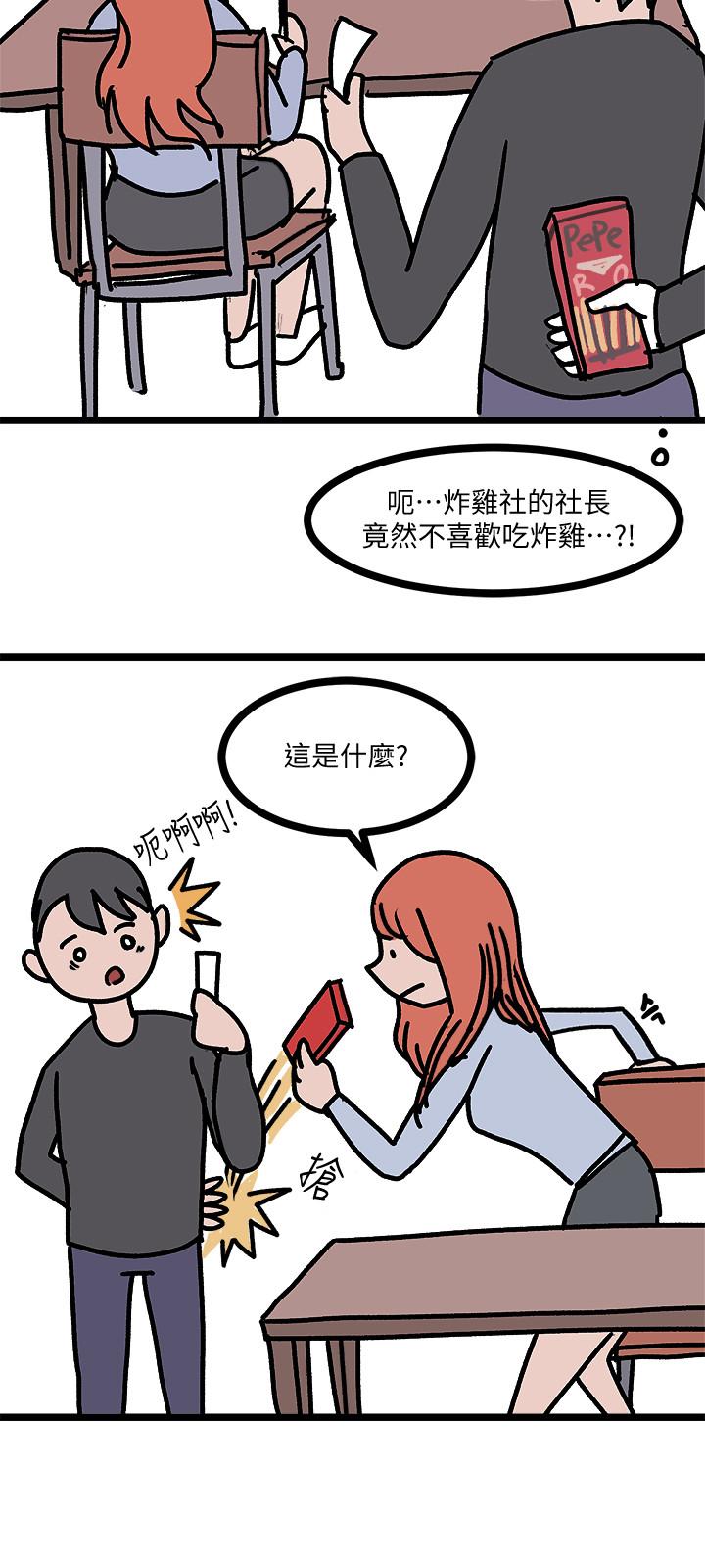 堕落教师 后记 - 第12.jpg页