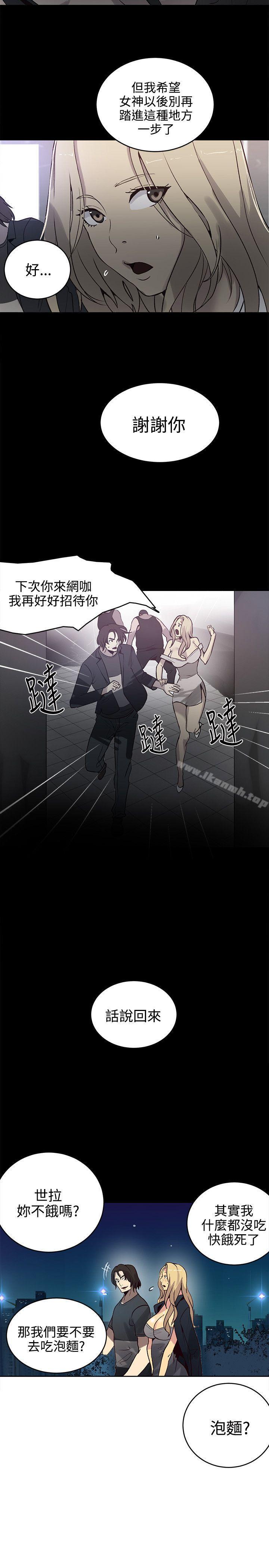 第36话 - 第8.jpg页