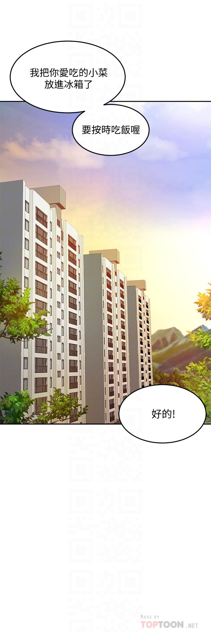 第10話-她特別的安慰方式 - 第12.jpg页
