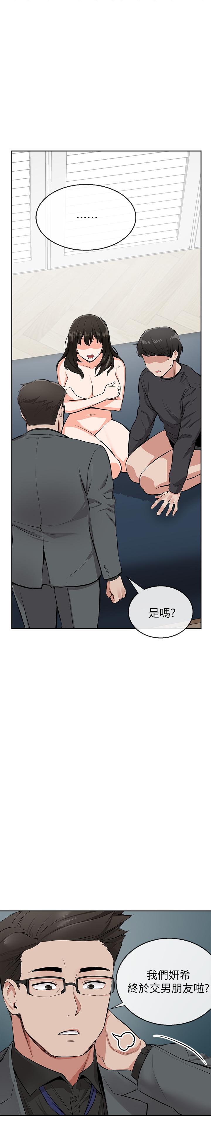 第5話-找上門的妍希 - 第7.jpg页