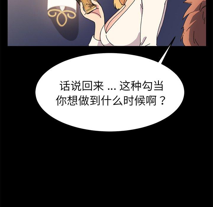 第62话 - 第38.jpg页
