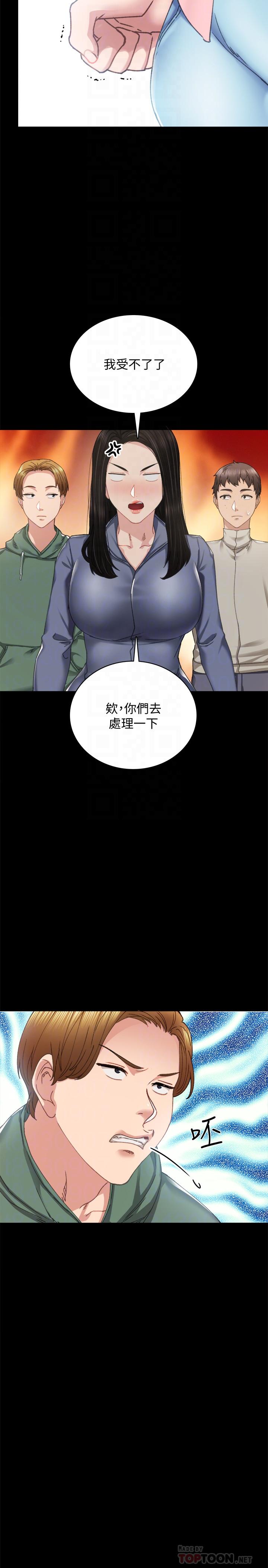 第91話-不要勾引我的男人 - 第10.jpg页
