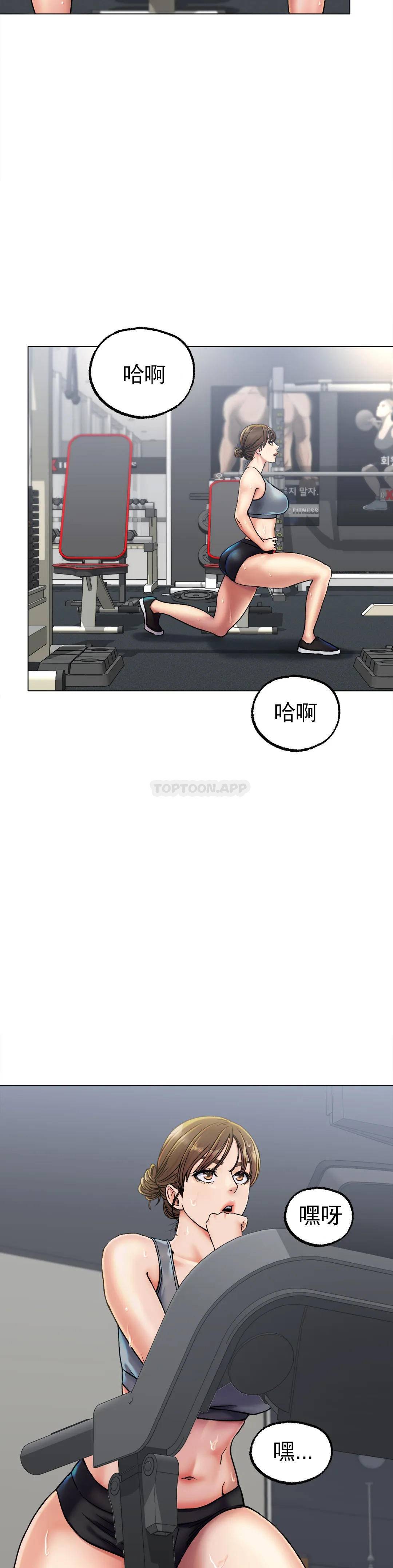 第6话-我和你一起洗吧 - 第16.jpg页