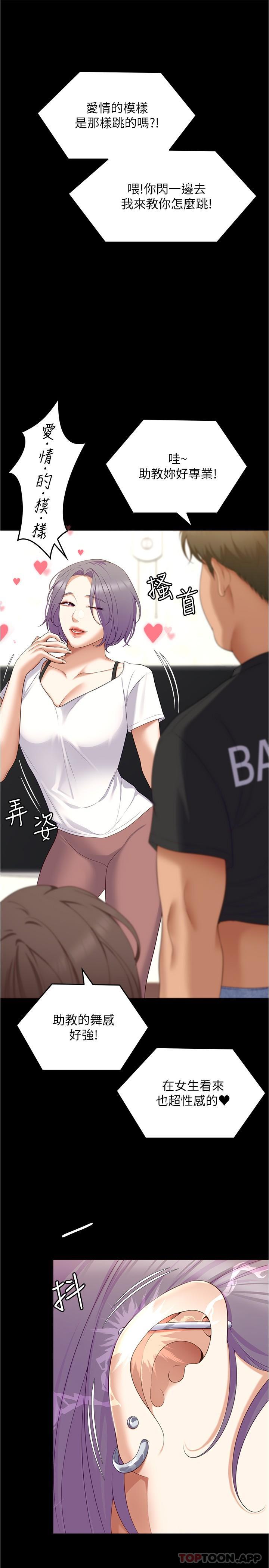 第79话-进全国大赛的代价 - 第7.jpg页