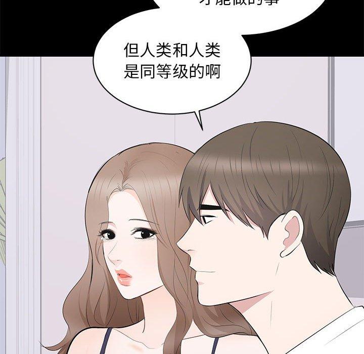 第 14 话 - 第80.jpg页