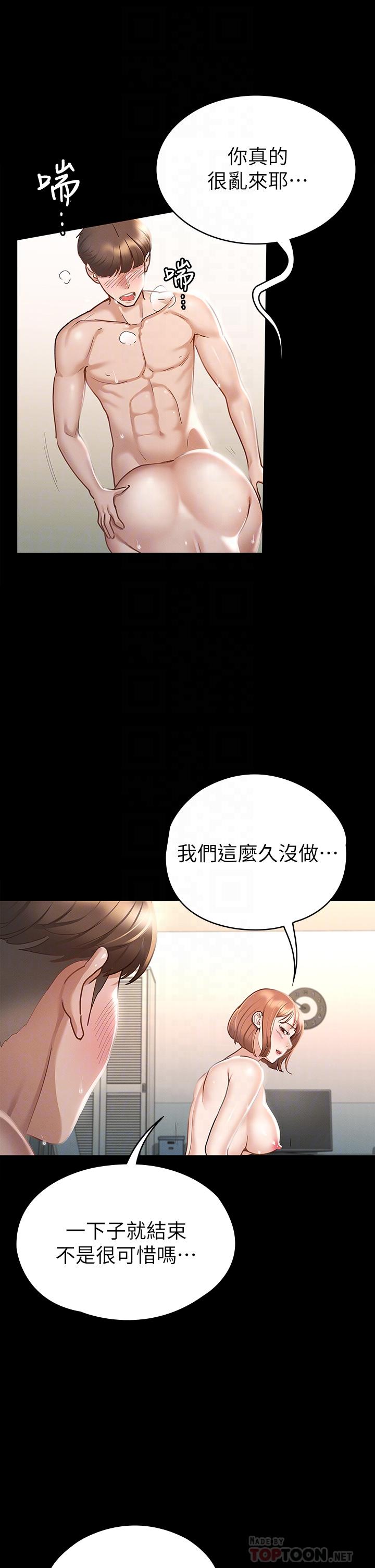 第19話-和前女友回憶粗暴性愛 - 第14.jpg页