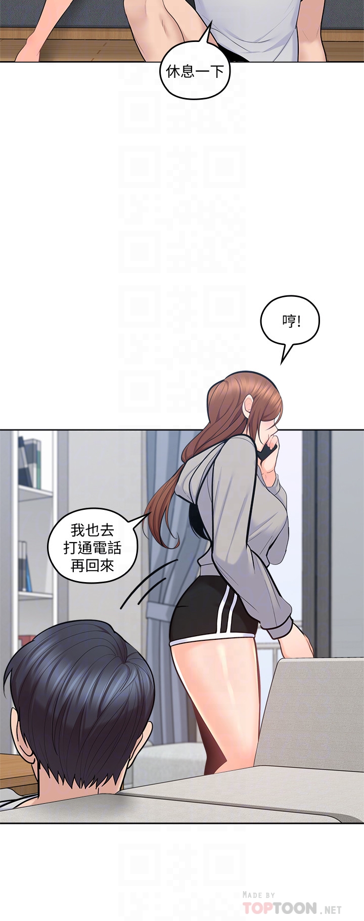 第17話-可以磨蹭梓芸的大腿嗎…? - 第25.jpg页