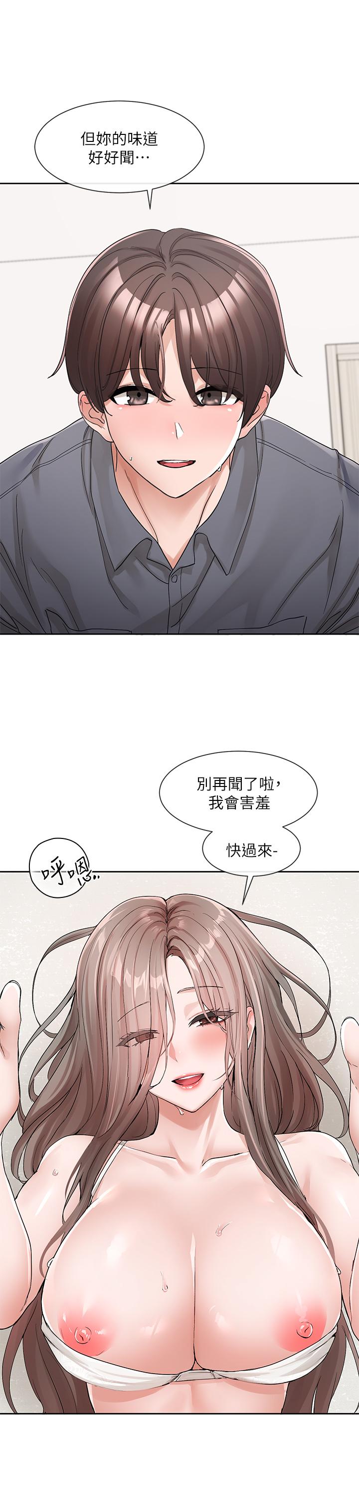 第123话-是我发情的味道♥ - 第13.jpg页