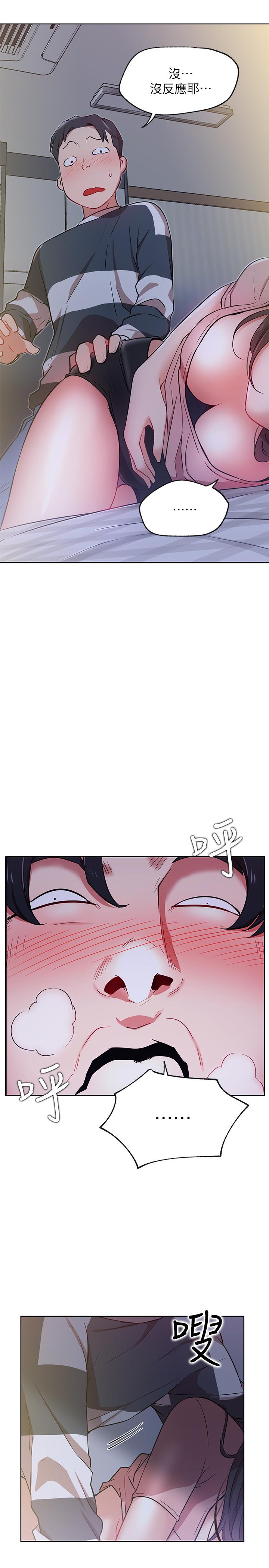 第13話-挑逗耀威的薔薇 - 第17.jpg页