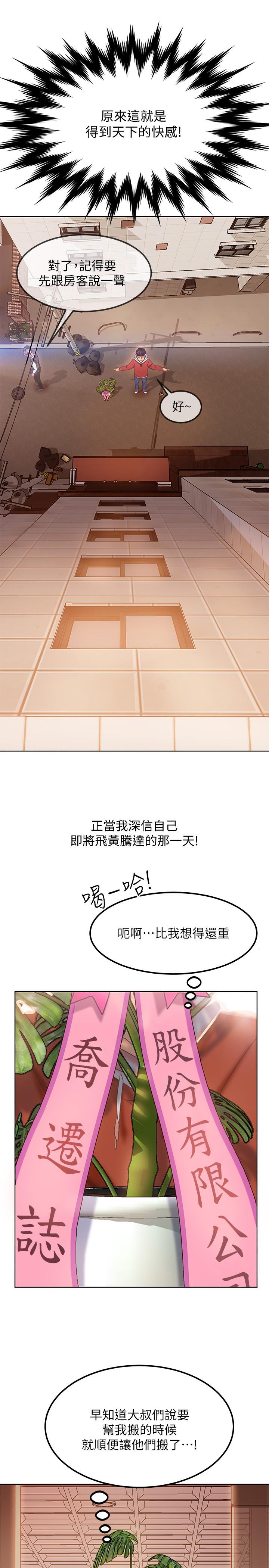 第1话-命中注定遇上她 - 第9.jpg页
