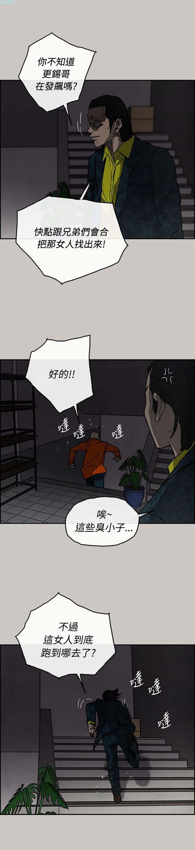第 25 话 - 第11.jpg页