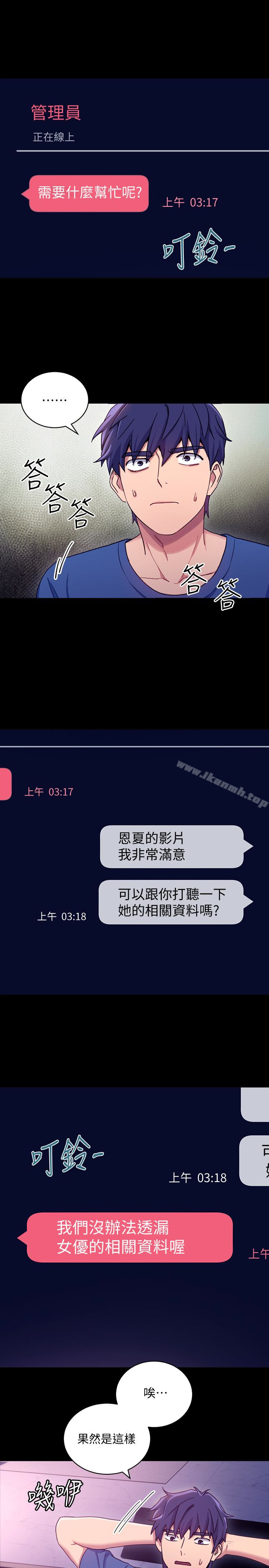 第7話-VIP專屬的頂級影片 - 第20.jpg页