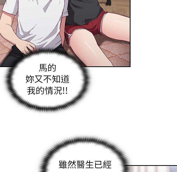 第5話 - 第72.jpg页