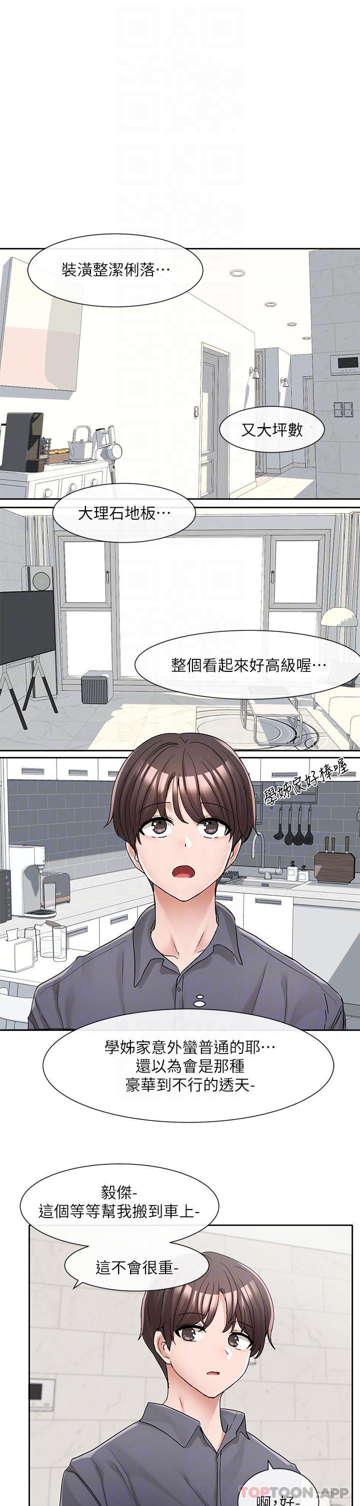 第122话-要去我家洗澡吗 - 第24.jpg页