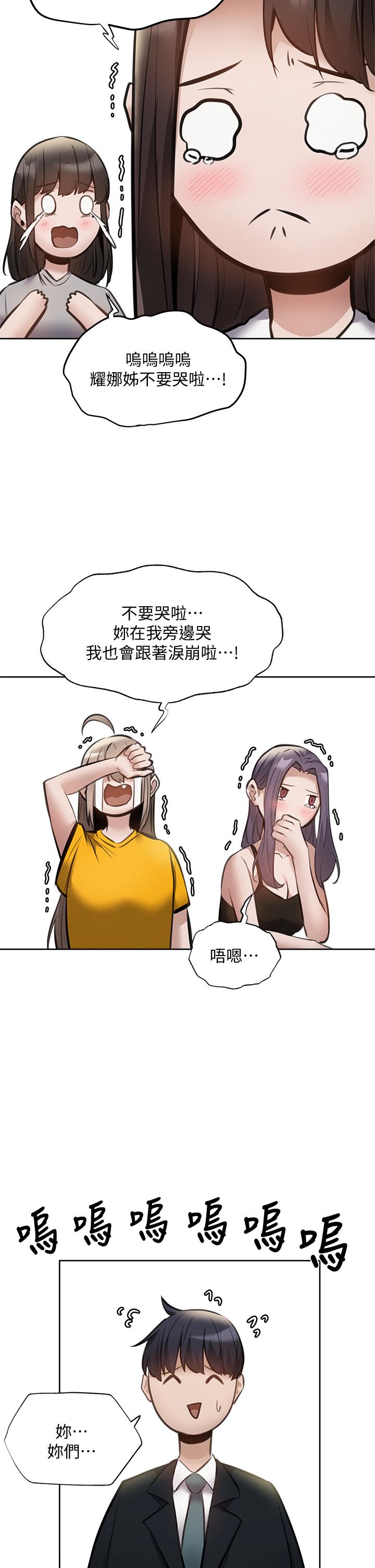 第60話-今晚，我要你陪我 - 第32.jpg页