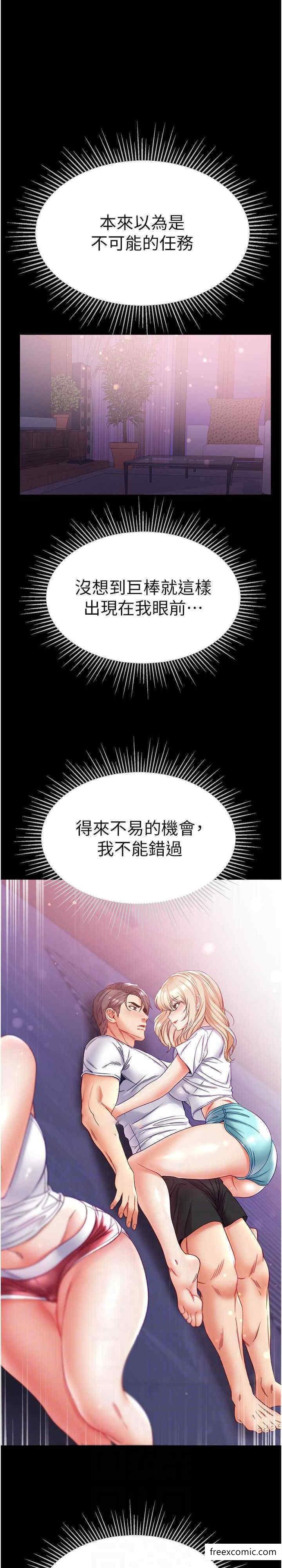 第64话-佳茵的天生名器 - 第12.jpg页