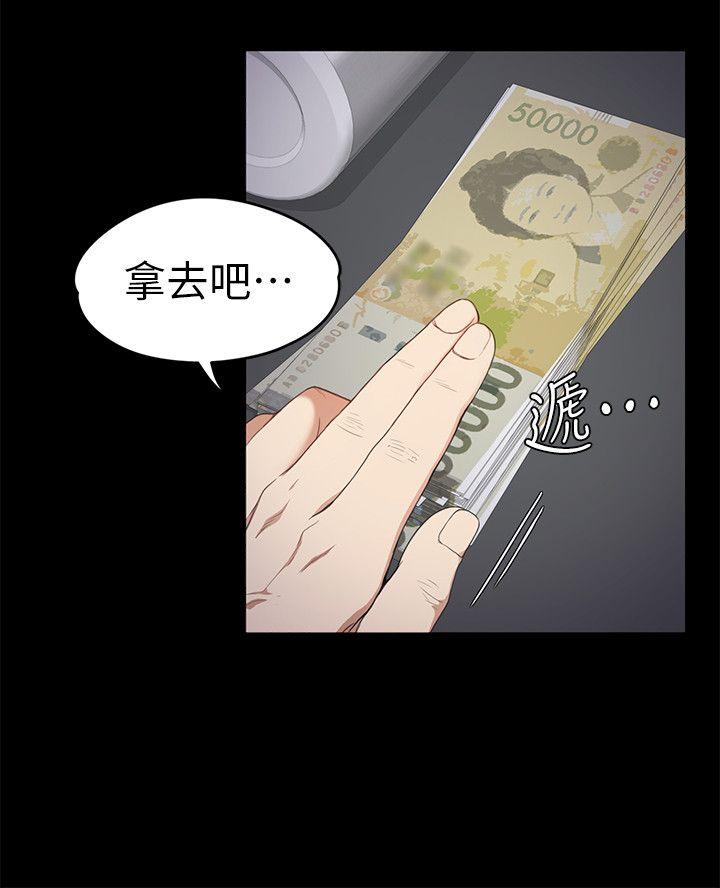 第36话-看來我徹底變酒店妹了 - 第23.jpg页