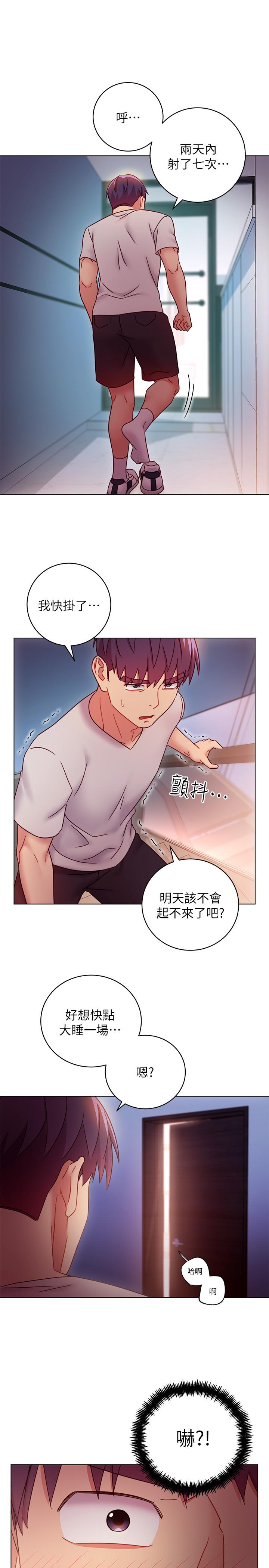 第53話-什麼女王...明明這麼淫蕩 - 第32.jpg页