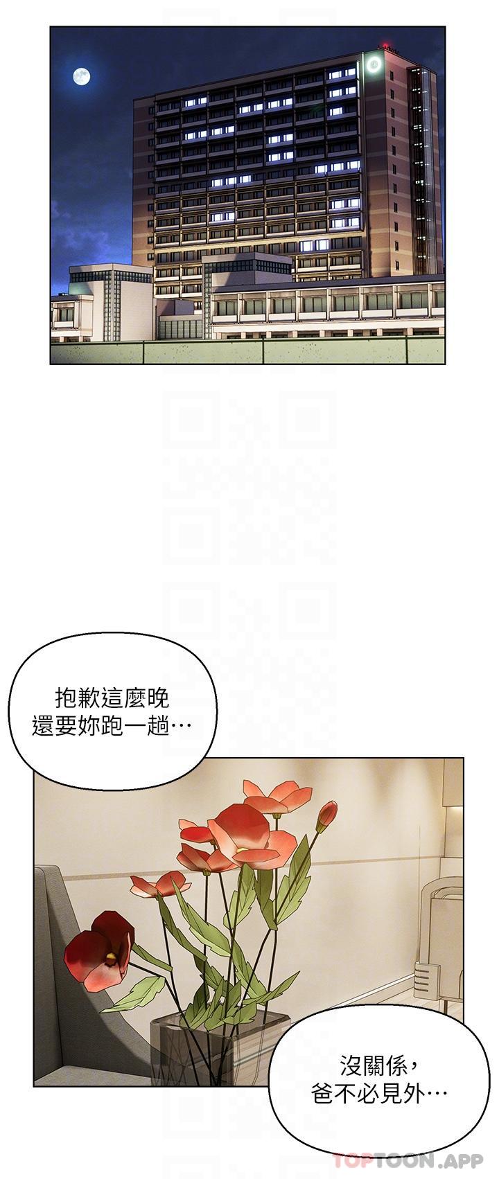第40话-智恩过人的做爱天赋 - 第24.jpg页