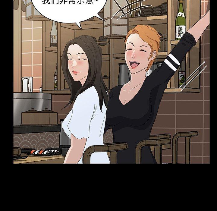 第 15 话 - 第74.jpg页