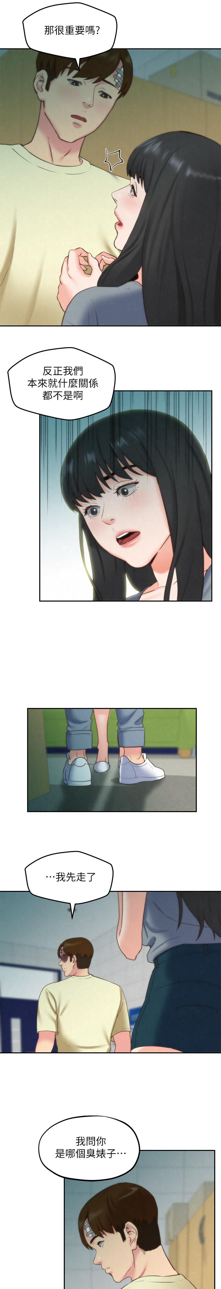 第30話-阿姨怎麼可以這樣對我 - 第7.jpg页
