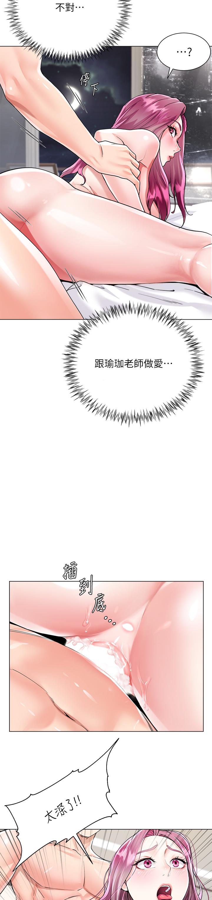 第7話-品嚐瑜伽老師緊實的鮑鮑 - 第33.jpg页