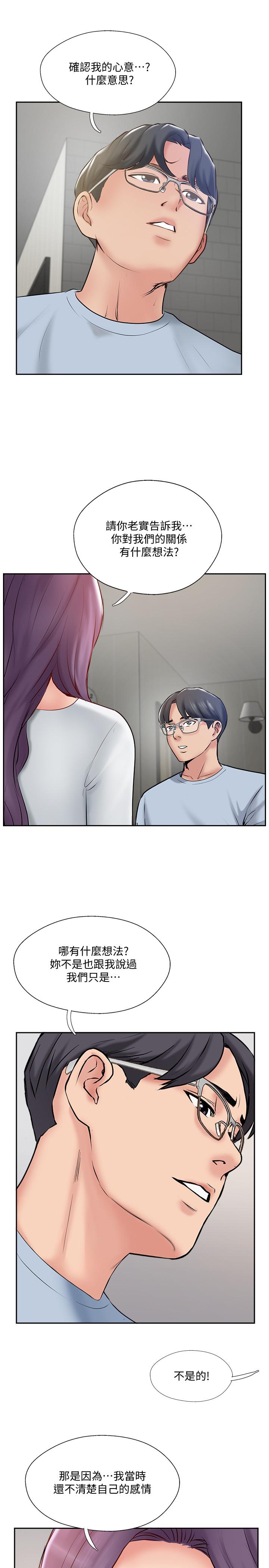 第48話-想與已婚男重新開始的小三 - 第7.jpg页