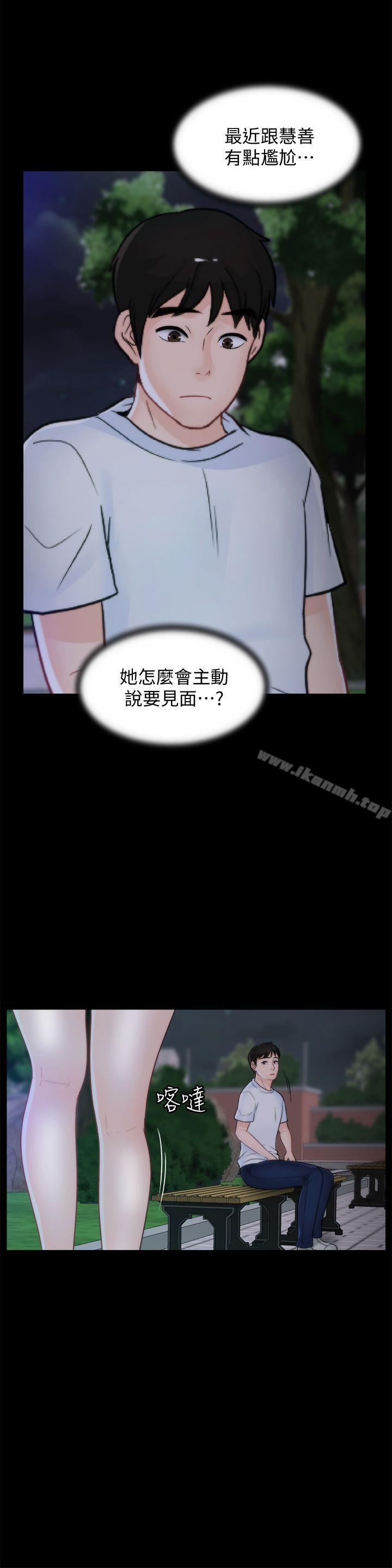 第49話-你跟姐姐是什麼關係? - 第3.jpg页