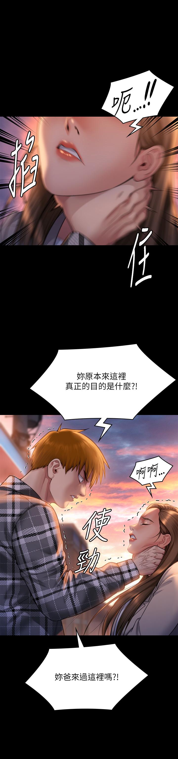 第280话-得知妈妈被强暴的俊彪 - 第12.jpg页